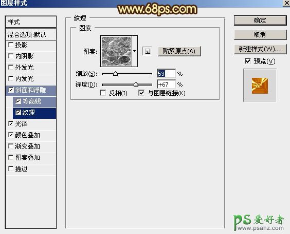 PS金属立体字制作教程：设计金黄色华丽效果的三维立体铬金福字