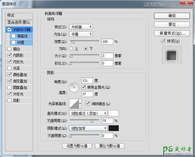 PS金属字制作教程：设计一款切割火花效果的质感金属字 金属艺术