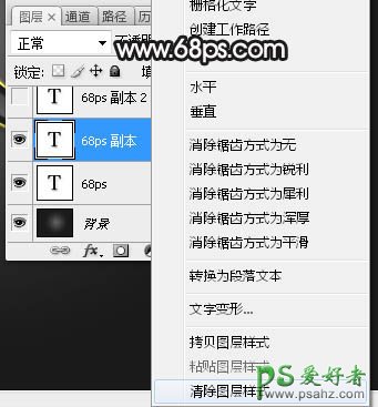 PS金属字制作教程：学习打造银灰色金属质感的塑料包装文字效果