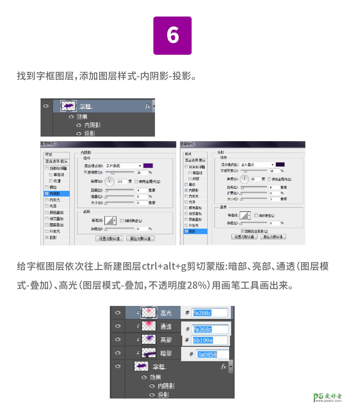 PS艺术字设计实例：结合AI工具设计超酷的舞动效果艺术字体。