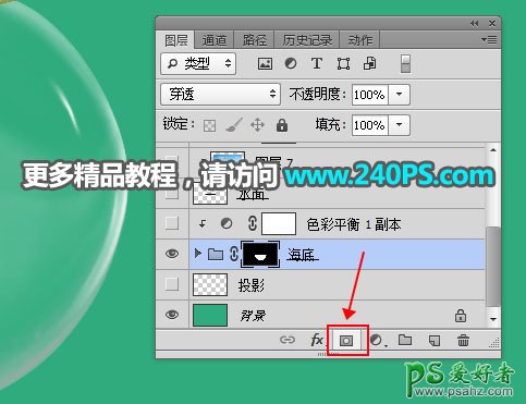 PS照片合成：把美丽的海岛风景照片与透明的玻璃西红柿合成到一起