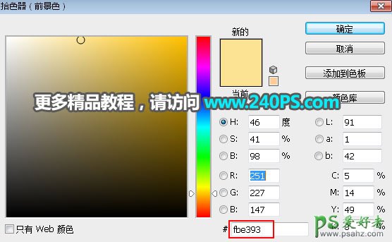 Photoshop合成教程：利用溶图技术创意打造一个土豆茶壶