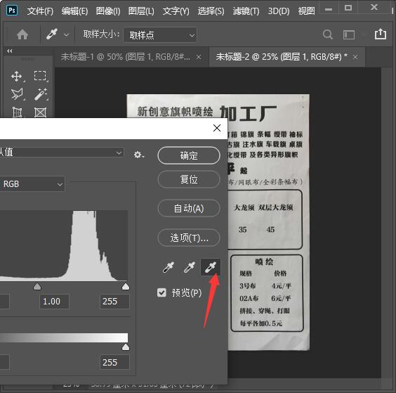 PS新手技巧教程：利用透视裁切工具解决P图工作中遇到的一些难题