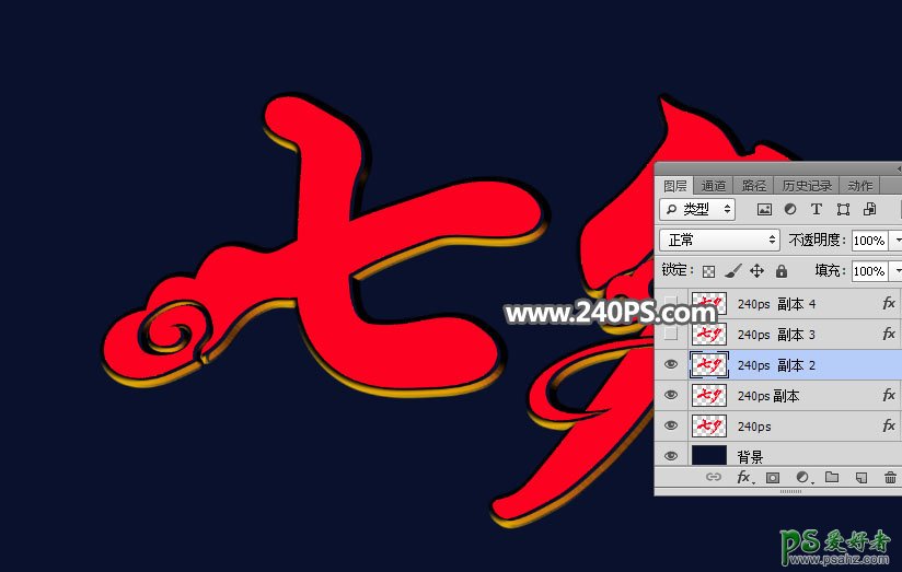 Photoshop设计金光闪闪的七夕立体字，七夕金色星光字体。