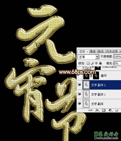 Ps文字特效教程：设计绚丽的元宵节钻石立体字，质感的钻石字体。