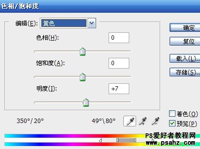 PS为沙发上的小美女调出清爽的色调