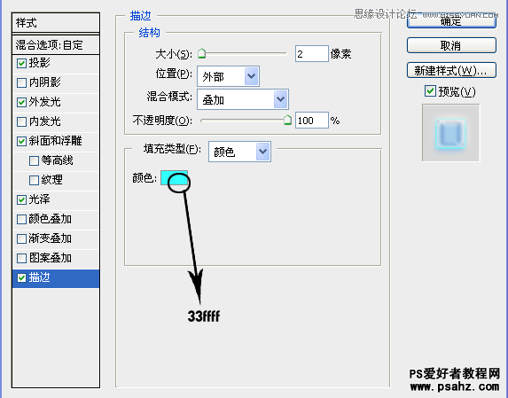 PS艺术字制作教程：设计梦幻蓝色发光效果的艺术字