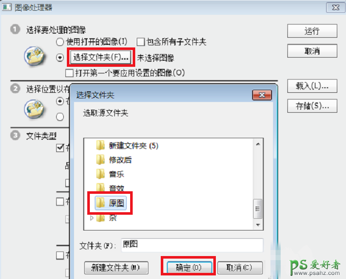 PS技巧教程：学习一次性批量修改图片尺寸的方法，提高工作效率。