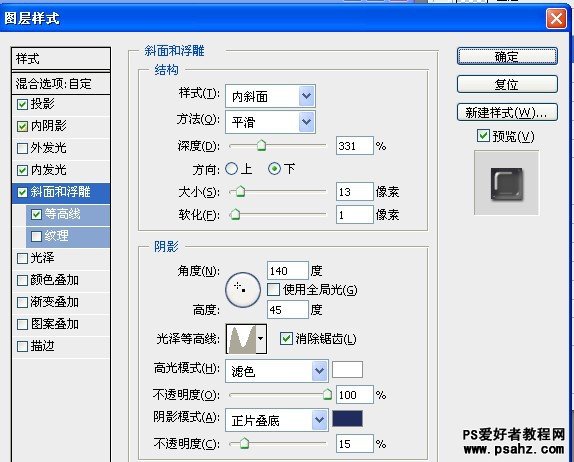 PS文字特效教程：设计彩色的玉石文字效果