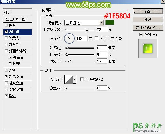 PS艺术字制作教程：利用图层样式打造清新绿色的光滑水晶字