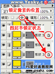 PS基础教程学习：详细讲解图层管理