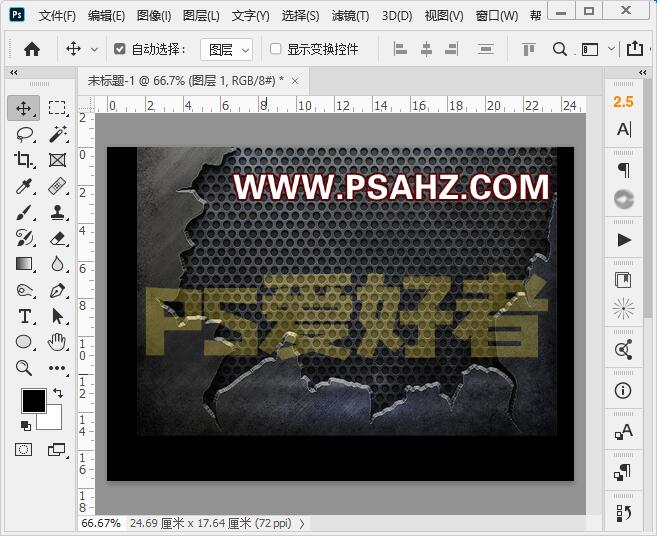 PS文字特效：制作金属质感的文字,个性金属艺术字效。