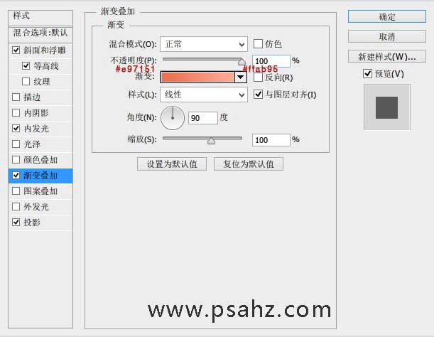 PS文字特效教程：利用图层样式的运用绘制粉嘟嘟的萌系字体效果