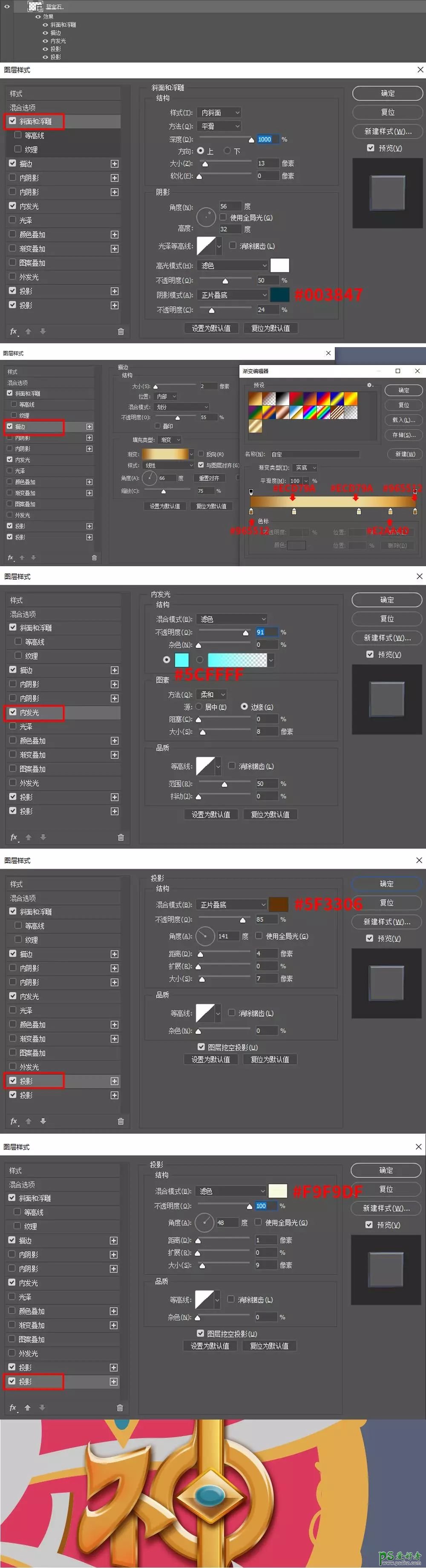 PS艺术字设计教程：制作个性的游戏图标风格女神节艺术字