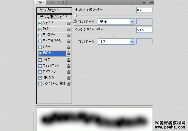 photoshop设计漂亮的星光渐变文字特效教程