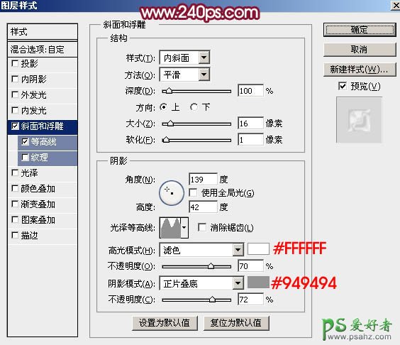 PS文字特效教程：打造漂亮的塑料包装字，光亮质感的塑料字