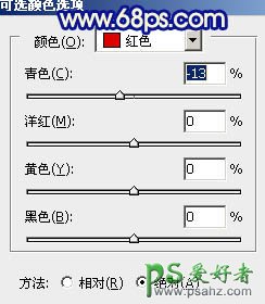 利用PS给幸福的手机MM照片调出柔美的淡蓝色