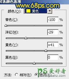 PS调色教程：打造清新色彩风景艺术照特效