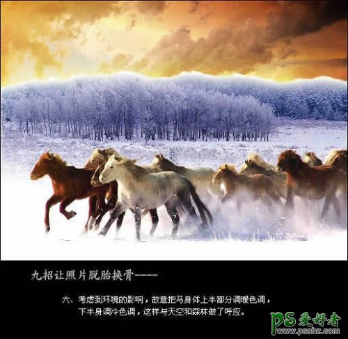 photoshop创意合成雪地里奔跑的骏马