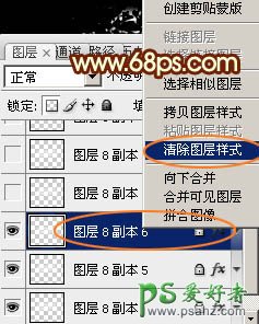 PS火焰字体制作教程：利用多组图层样式设计一款漂亮的花纹火焰字