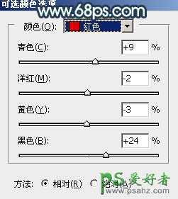 PS漂亮女生照片调色：给外景铁路上的可爱女生照片调出甜美的青红