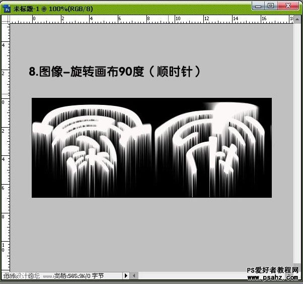 photoshop打造彩虹光芒字特效教程实例