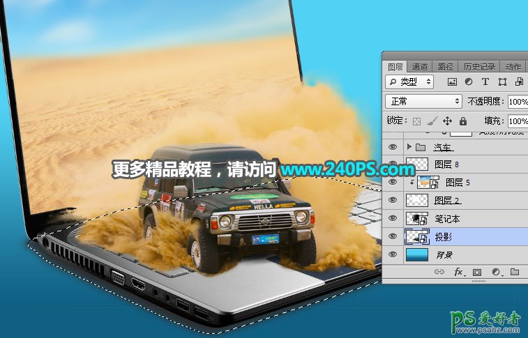 Photoshop创意合成从笔记本电脑中冲出的沙漠越野车，沙尘飞扬的