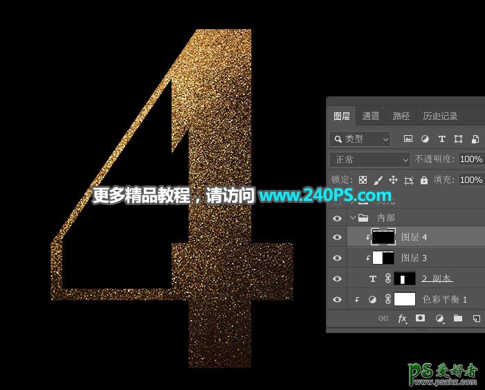 Photoshop制作非常流行的金沙立体字，细腻的金沙字体，金粉字。