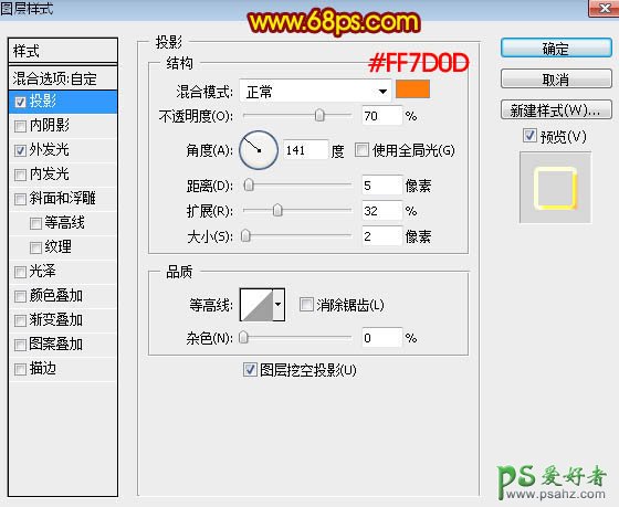 PS火焰字制作教程：打造炫酷个性的金属火焰字，金属燃烧字体设计