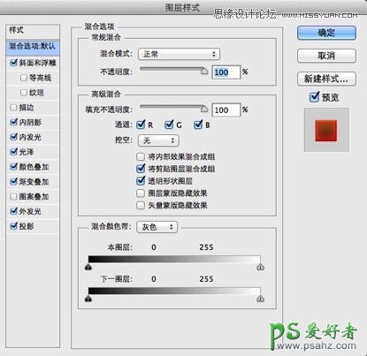 PS个性文字制作教程：设计创意的番茄酱文字效果，果酱文字设计