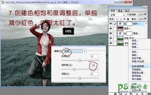 photoshop给草原上的美女图片调出个性青灰色调