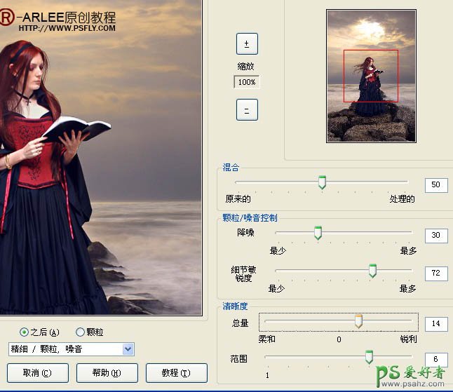 Photoshop人像合成教程：创意打造古代西方少女在海边阅读的场景
