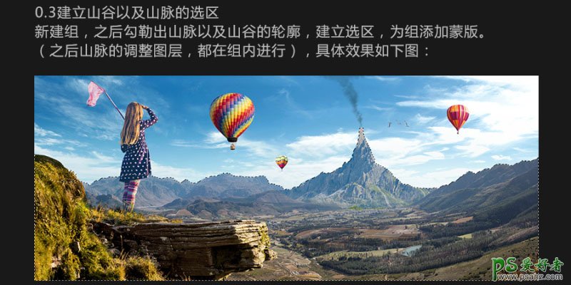 PS合成实例：创意打造站在悬崖边眺望热气球美景的小女孩儿。