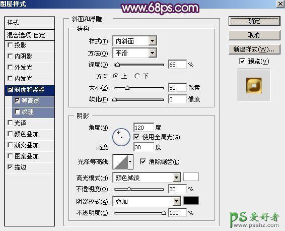 PS猴年艺术字制作教程：设计一款胖娃娃可爱的猴年金色质感福字