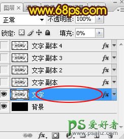 PS文字特效教程：制作9月10日教师节大气的火焰纹理字，火焰溶岩