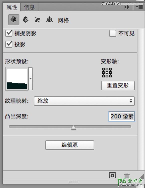 使用Photoshop CC软件中的3D功能设计超酷的立体字，3D字体特效