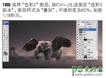 PS合成教程：创意合成长着翅膀的可爱大象