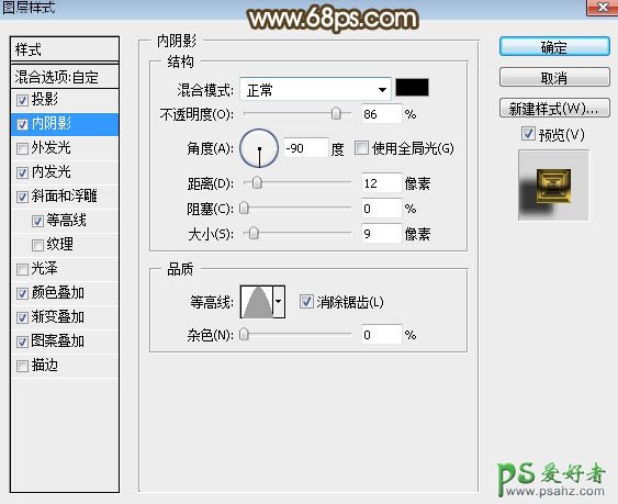 PS文字特效教程：利用图层样式制作华丽大气的金属立体字