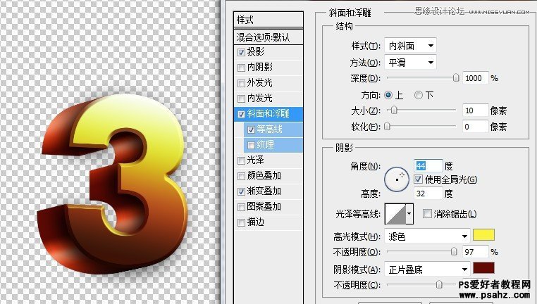 PS文字特效教程：设计火热的3D立体字效果