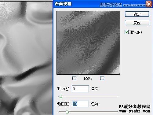 photoshop打造玉材质感的立体字教程