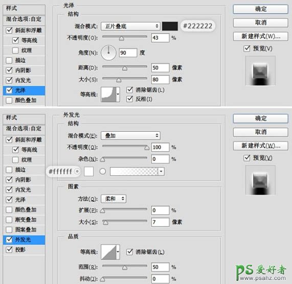 PS立体字制作教程：设计立体沙金效果的艺术字，复古金属纹理立体