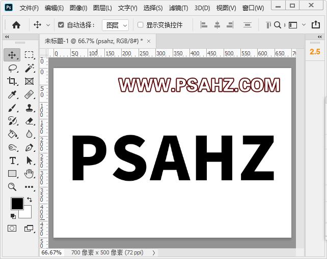 PS字体教程：制作多彩个性的艺术字，彩色油漆文字，个性涂鸦字