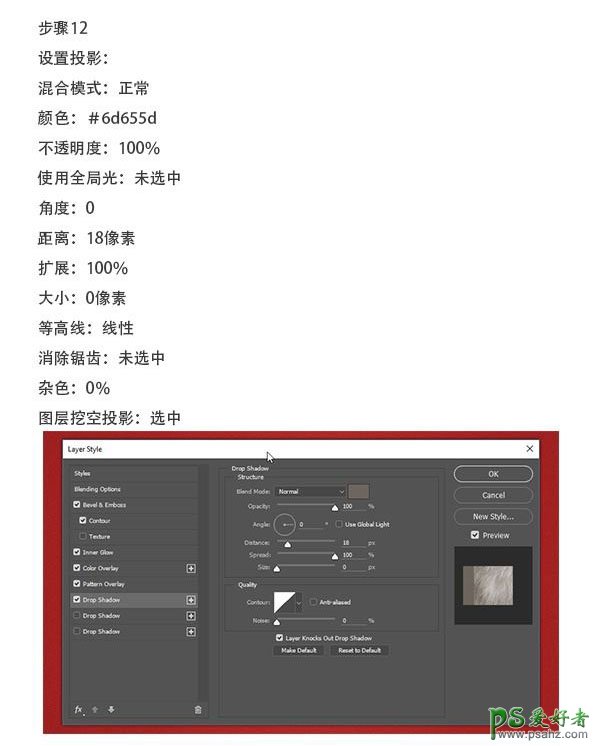 PS文字特效教程：学习制作柔和的白色绒毛字，绒毛立体字效。