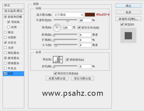 PS文字特效教程：利用图层样式的运用绘制粉嘟嘟的萌系字体效果