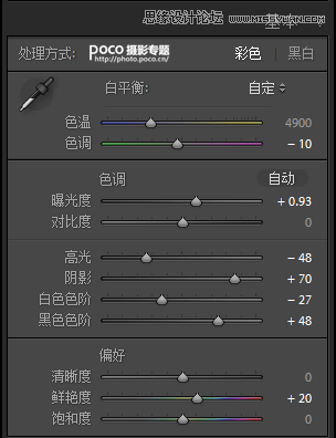 ps调色教程：学习给照片调出清爽的色调,小清新蓝色调。