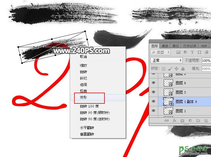 PS创意文字设计教程：制作带有中国特色的水墨文字，中国风水墨字