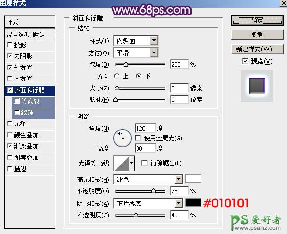 PS新年艺术字制作教程：设计一款时尚大气的紫色水晶霓虹灯字体