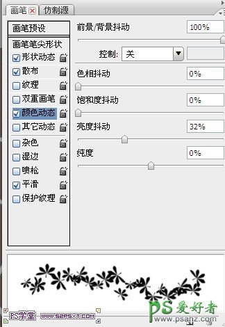 利用PS画笔及路劲工具制作漂亮的黄金树叶字效果