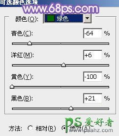 PS调色教程：给草地上的情侣婚纱照调出淡紫艺术色