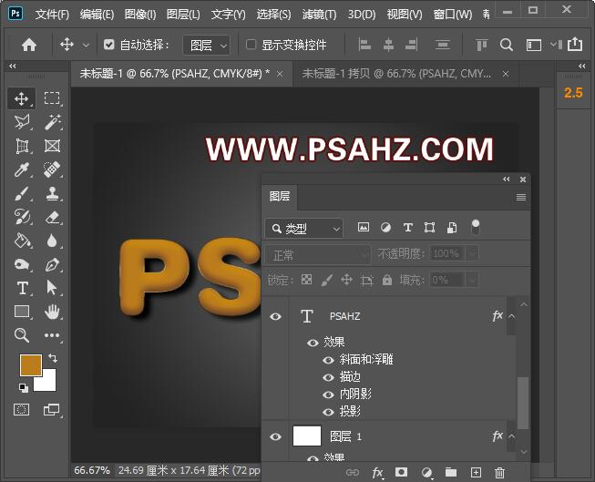 PS黄金字制作教程：利用图层样式设计华丽的黄金立体文字。